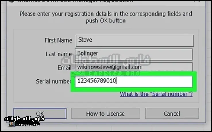 تحميل IDM مفعل مدى الحياة