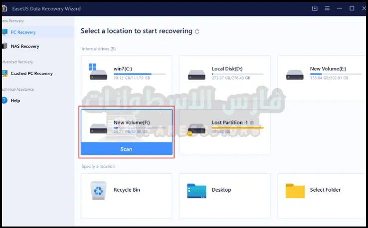 تحميل برنامج Data Recovery كامل للكمبيوتر