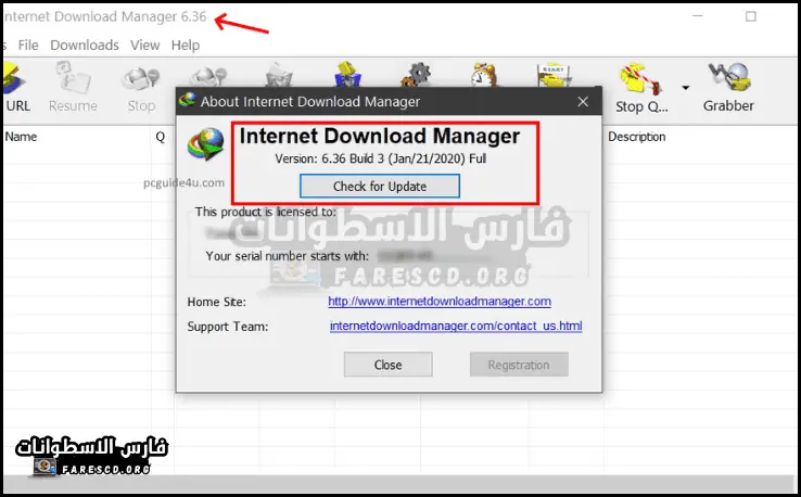تحميل IDM مفعل مدى الحياة