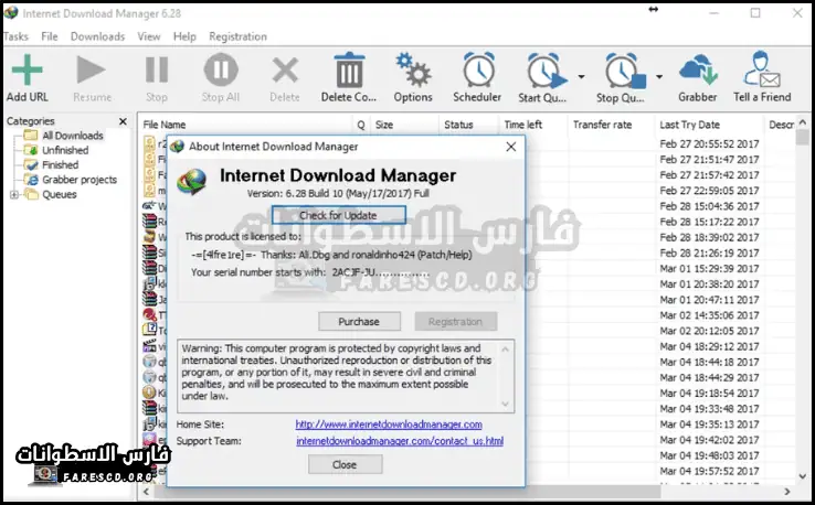 تحميل IDM مفعل مدى الحياة