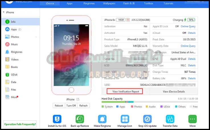 تحميل برنامج 3u Tools للكمبيوتر