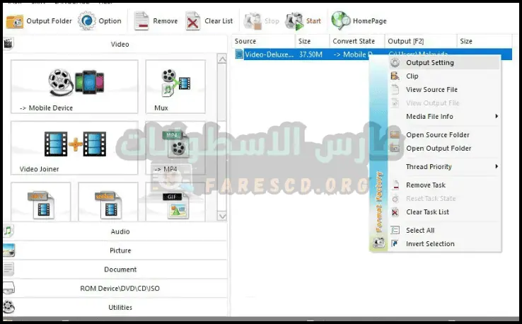 تحميل برنامج Format Factory