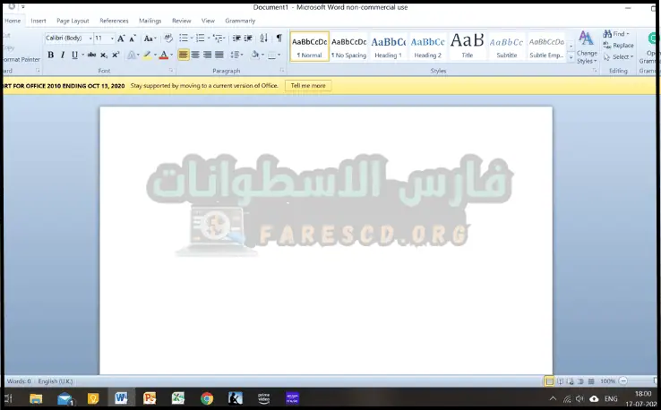 تحميل office 2010 كامل بالسيريال