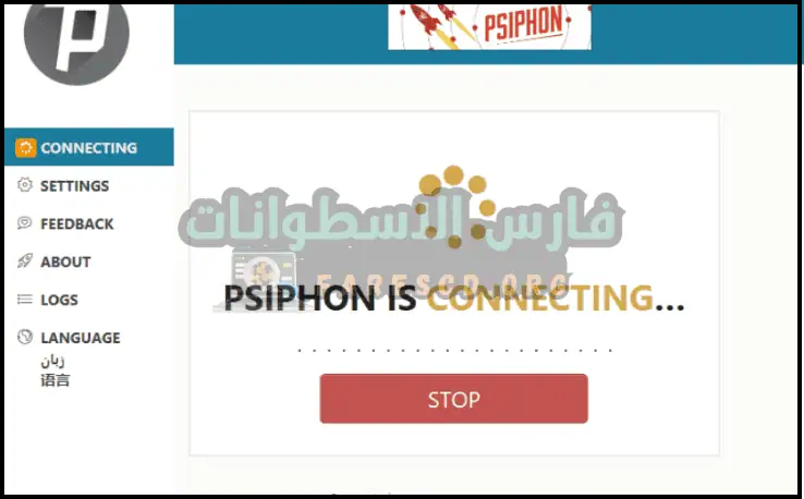 تظهر صورة Psiphon Pro VPN درعًا وكرة أرضية، تمثل الخصوصية والحرية عبر الإنترنت.