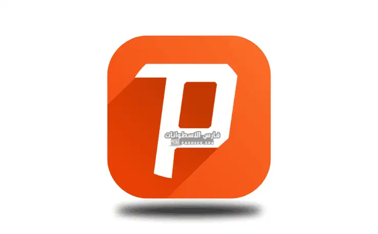 يظهر شعار Psiphon Pro الحرف "P" الحديث بألوان نابضة بالحياة، مما يمثل الخصوصية والتصفح عبر الإنترنت غير المقيد.