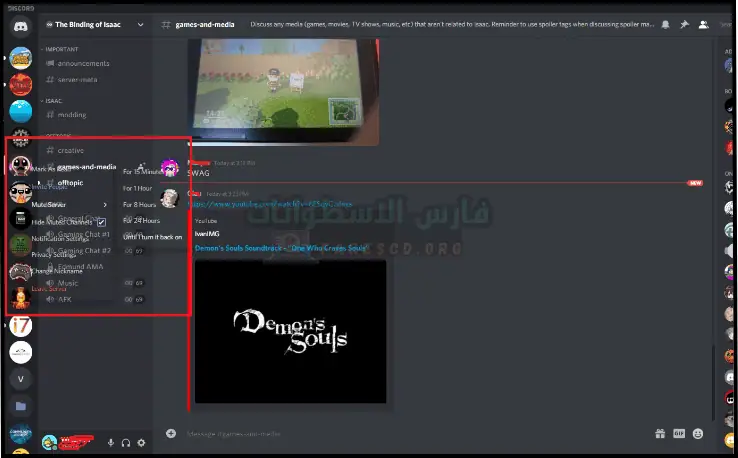 شعار تحميل برنامج ديسكورد، الذي يعرض وحدة تحكم ألعاب منمقة وفقاعات دردشة، تمثل الاتصال المجاني عبر الإنترنت
