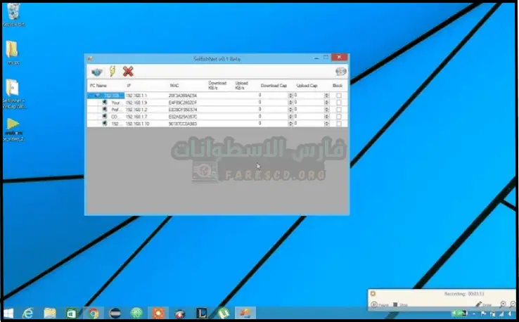 Selfishnet شعار مجاني يمثل تطبيق برمجي لإدارة وتحليل حركة المرور على الشبكة