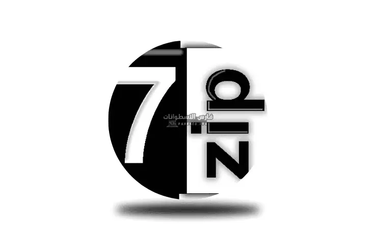 تحميل برنامج 7zip لفك الضغط 32 و64 بت للكمبيوتر مجاناً
