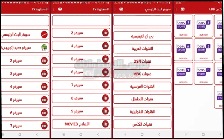 تحميل مشغل الفيديوهات الاسطورة tv مهكر