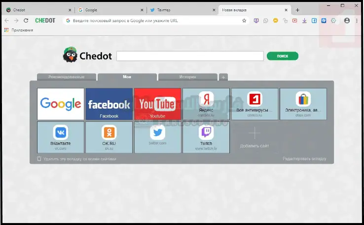 تحميل متصفح تشي دوت للكمبيوتر من ميديا فاير تنزيل مجاني أحدث