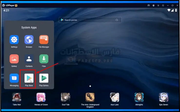 تحميل محاكي الدي بلاير LD Player للكمبيوتر أخر إصدار مجانا 2025