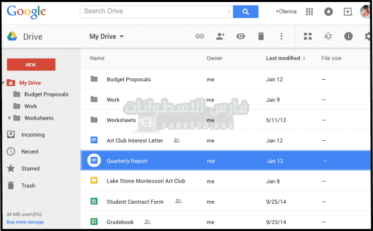 تحميل جوجل درايف 2025 Google Drive للكمبيوتر أخر إصدار مجانا