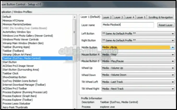 تحميل برنامج إكس ماوس X-Mouse Button Control للكمبيوتر 2025