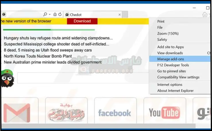 تحميل متصفح تشي دوت للكمبيوتر من ميديا فاير تنزيل مجاني أحدث