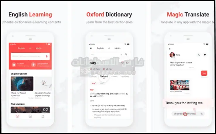 تنزيل يو دكشنري U Dictionary Pro مهكر 2025 بدون نت مجاناً