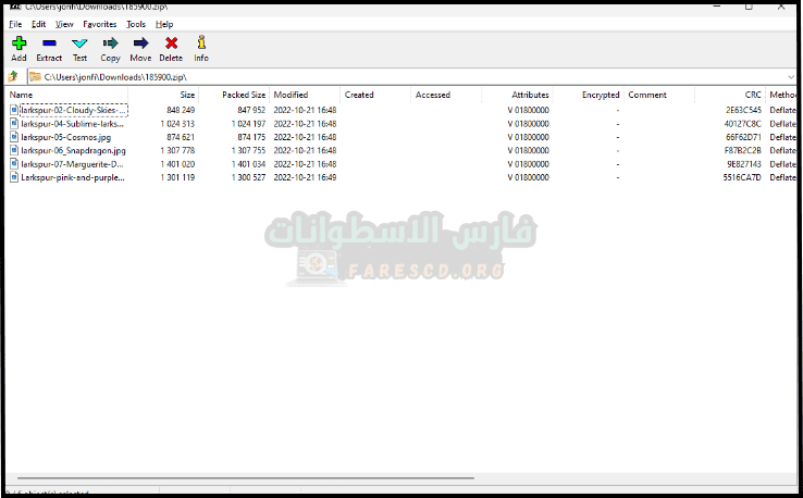 تحميل برنامج 7zip لفك الضغط 32 و64 بت للكمبيوتر مجاناً