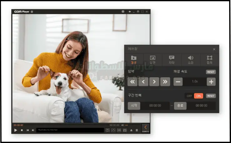 تحميل برنامج جوم بلاير 2025 Gom Player للكمبيوتر مجاناً