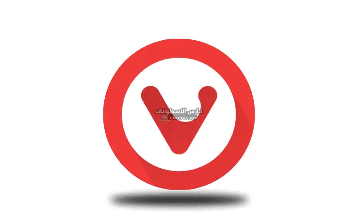 تحميل أفضل 5 متصفحات إنترنت سريعة 2025 مجانا للكمبيوتر