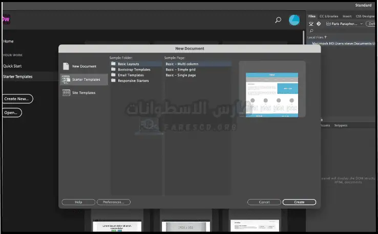تحميل برنامج دريم ويفر Adobe Dreamweaver 2023 كامل مجاناً