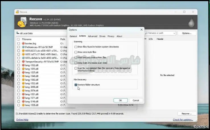 تحميل برنامج Recuva للكمبيوتر مجانًا من ميديا ​​فاير أحدث