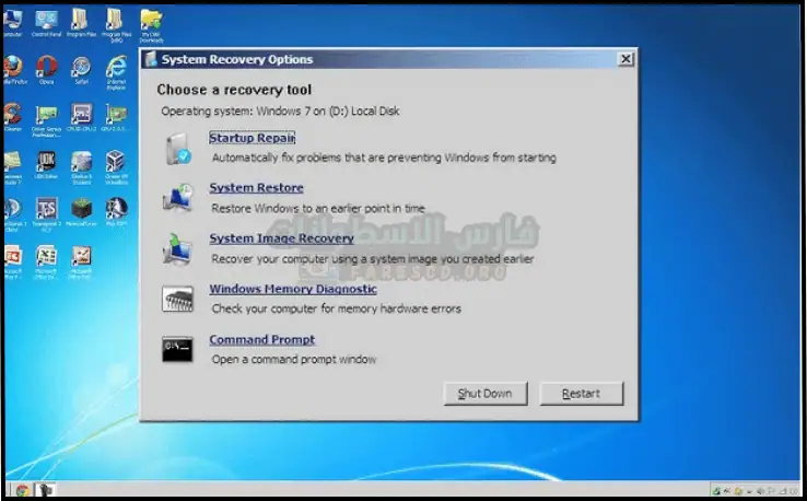 تحميل برنامج اصلاح ويندوز 7 Windows 7 Repair كامل مجاناً