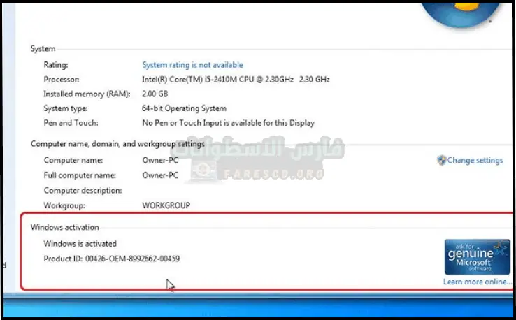 تحميل أداة تفعيل ويندوز 7 مدى الحياة 2025 برابط مباشر مجاناً