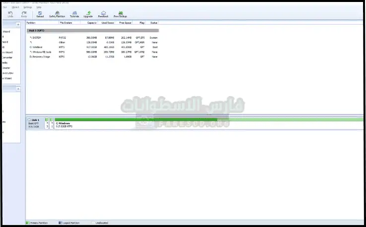تحميل برنامج AOMEI Partition Assistant آخر إصدار مفعل مدى الحياة 2025