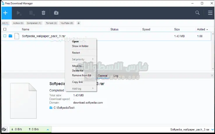 تحميل فري داونلود مانجر 2025 Free Download Manager مجاناً
