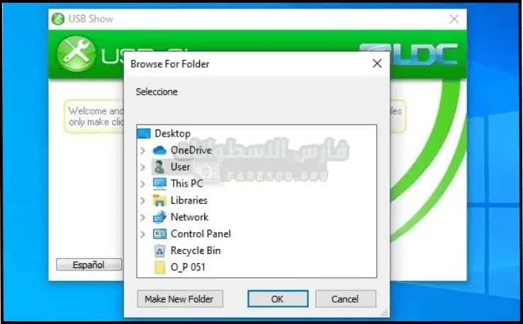 تحميل برنامج إسترجاع الملفات المحذوفة من الفلاشة USB Show
