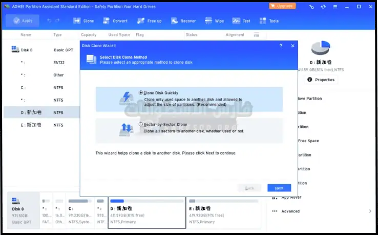 تحميل برنامج AOMEI Partition Assistant آخر إصدار مفعل مدى الحياة 2025