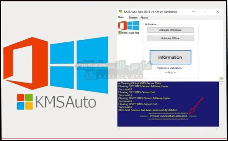 تحميل برنامج تفعيل الويندوز KMSAuto Net Activator من ميديا فاير