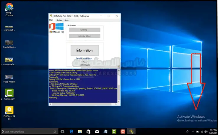 تحميل برنامج تفعيل الويندوز KMSAuto Net Activator من ميديا فاير