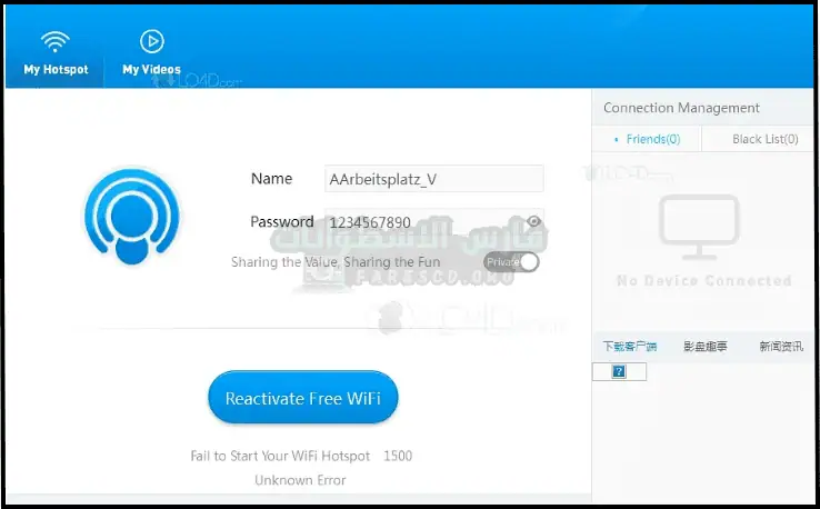 تحميل برنامج تشغيل بث الواي فاي للكمبيوتر Thinix Wifi