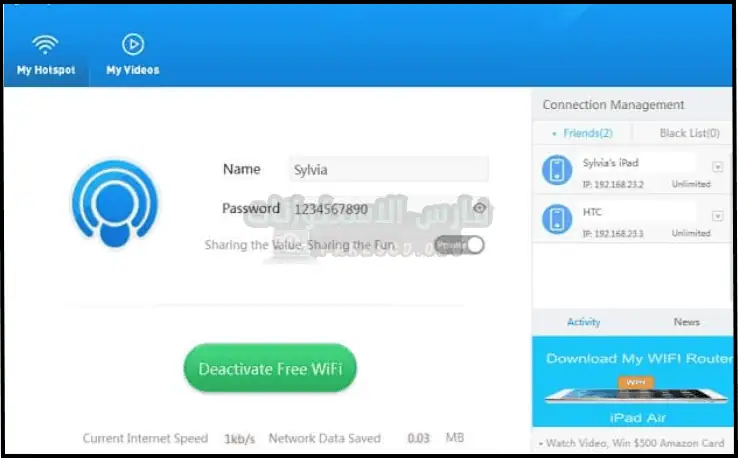 تحميل برنامج تشغيل بث الواي فاي للكمبيوتر Thinix Wifi