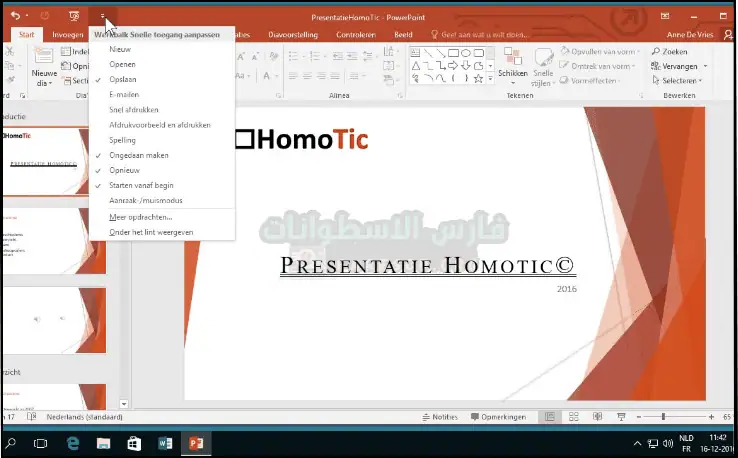 برنامج Microsoft Office 2016 | مايكروسوفت أوفيس 2016 بكل اللغات مع التفعيل