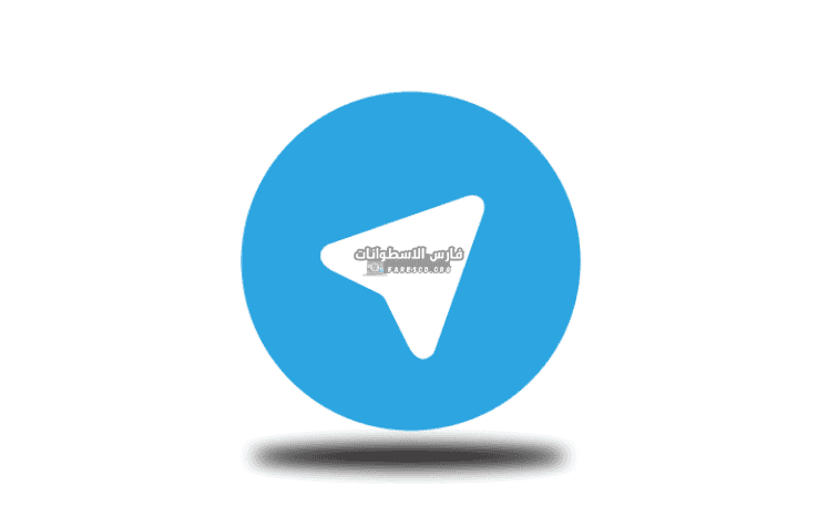 تنزيل تليجرام بلس Telegram Plus مهكر من ميديا فاير مجانا 2026