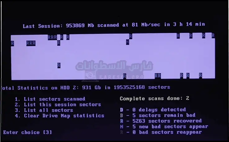 تحميل برنامج HDD Regenerator كامل بالكراك مدى الحياة من ميديا فاير