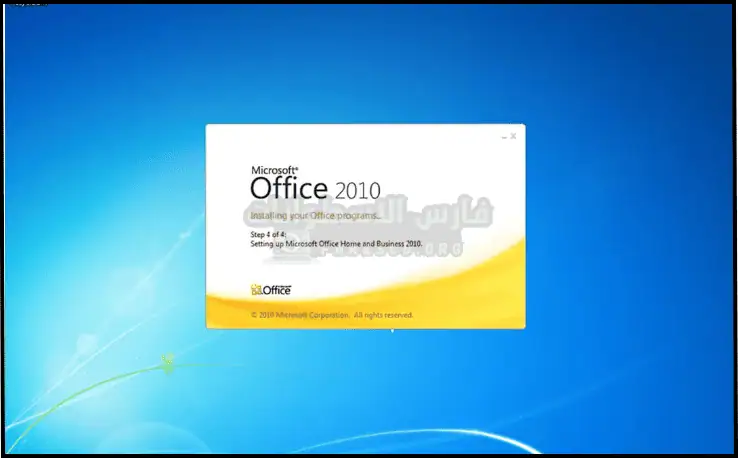 تحميل Office 2010 باللغة العربية والانكليزية كامل مع التفعيل مجانا 2026