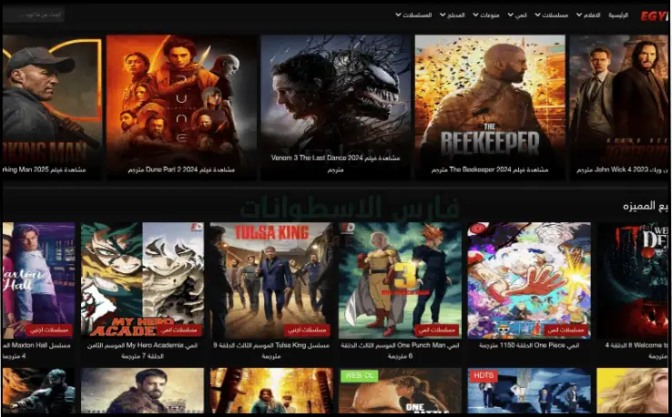 تحميل تطبيق EgyDead مهكر ايجي ديد اخر اصدار مجانا من ميديافاير 2026